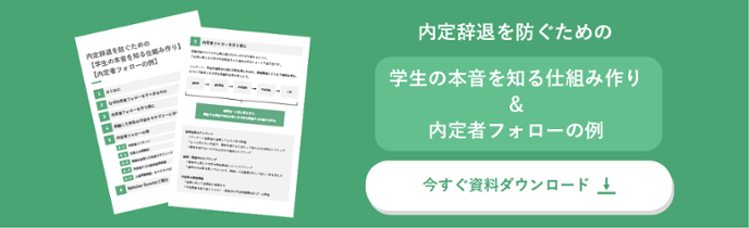 内定者へのフォローメールはどう書く すぐに使える例文集４選 新卒採用ダイレクトリクルーティングサービス Matcher Scout