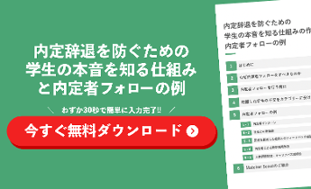 タブーな質問例と面接の進め方を紹介します 質問例あり 新卒採用ダイレクトリクルーティングサービス Matcher Scout